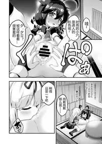 [Achromic (Musouduki)] Loli & Futa Vol. 7 (Kantai Collection -KanColle-) [Chinese] [Disappear9个人汉化] [Digital]