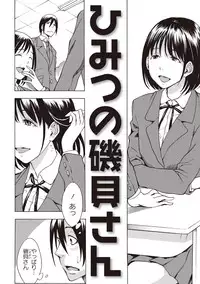 [Shiden Akira] Sweet Bitch! [Digital]