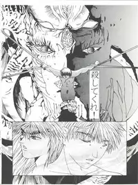 (C47) [ESSENTIA (Fujima Takuya)] MOBIUS (Bastard!!)