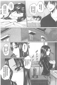 [Dunga] Hitodzuma shutai-sei [Chinese]