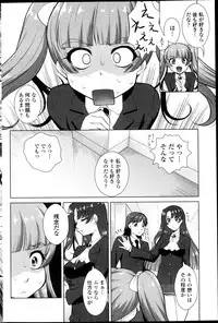 COMIC Penguin Club Sanzokuban 2013-04