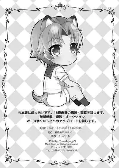 Aigan Juujin Side Rio - I Want to Be Loved by You.