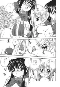 (C66) [Mitarashi Club (Mitarashi Kousei)] Miracle Vanilla Ice (Kanon)