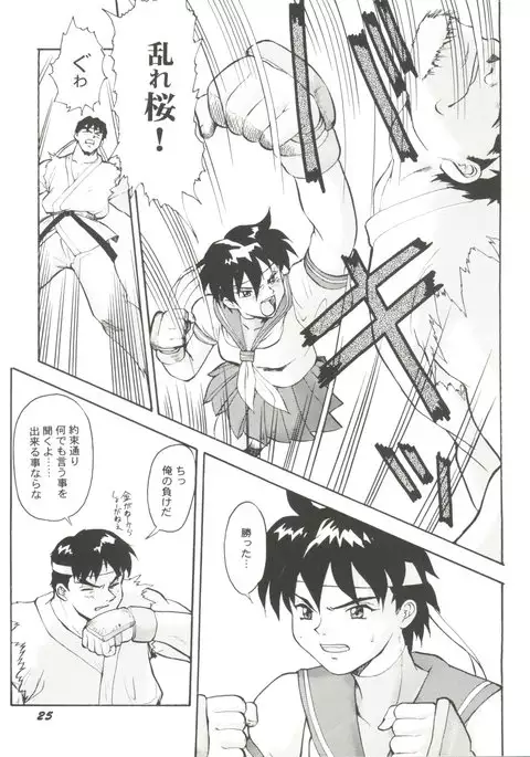 Doujin Anthology Bishoujo Gumi 9