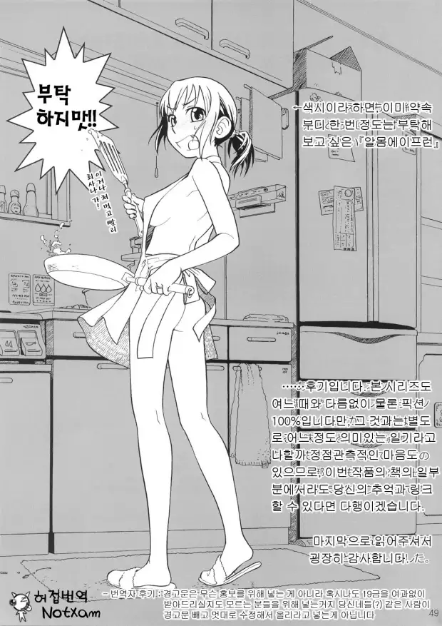 Comic Market de Aimashou Soushuuhen