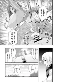 Mamono ga Katte ni Tsuite Kuru! 1