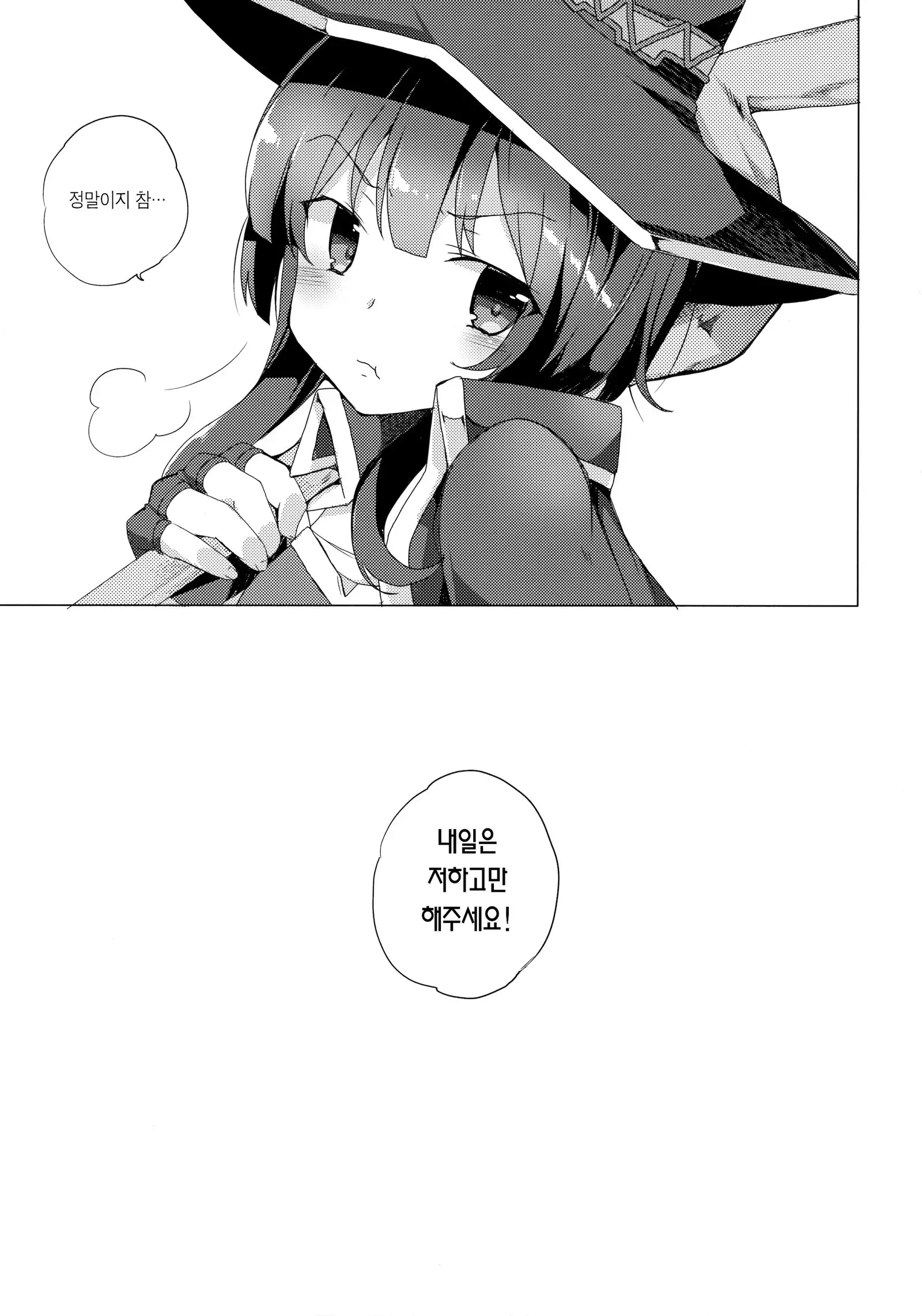 Waffle Doumeiken KonoSuba Soushuuhen