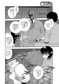 [Shinozaki Rei] Joshikousei Aigyaku no Kusari [Digital]