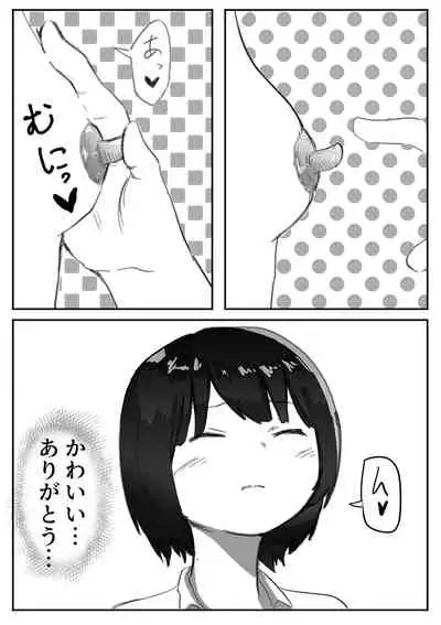 【風俗レポ漫画】飛田新地で童貞を捨てた話