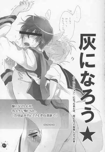 [Dakuhan (Nononono) 18 Ice Creams ((VOCALOID)