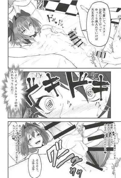 Vegas no Yoru ni Tobu Usagi