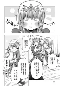 COMIC Anthurium 2017-02 [Digital]