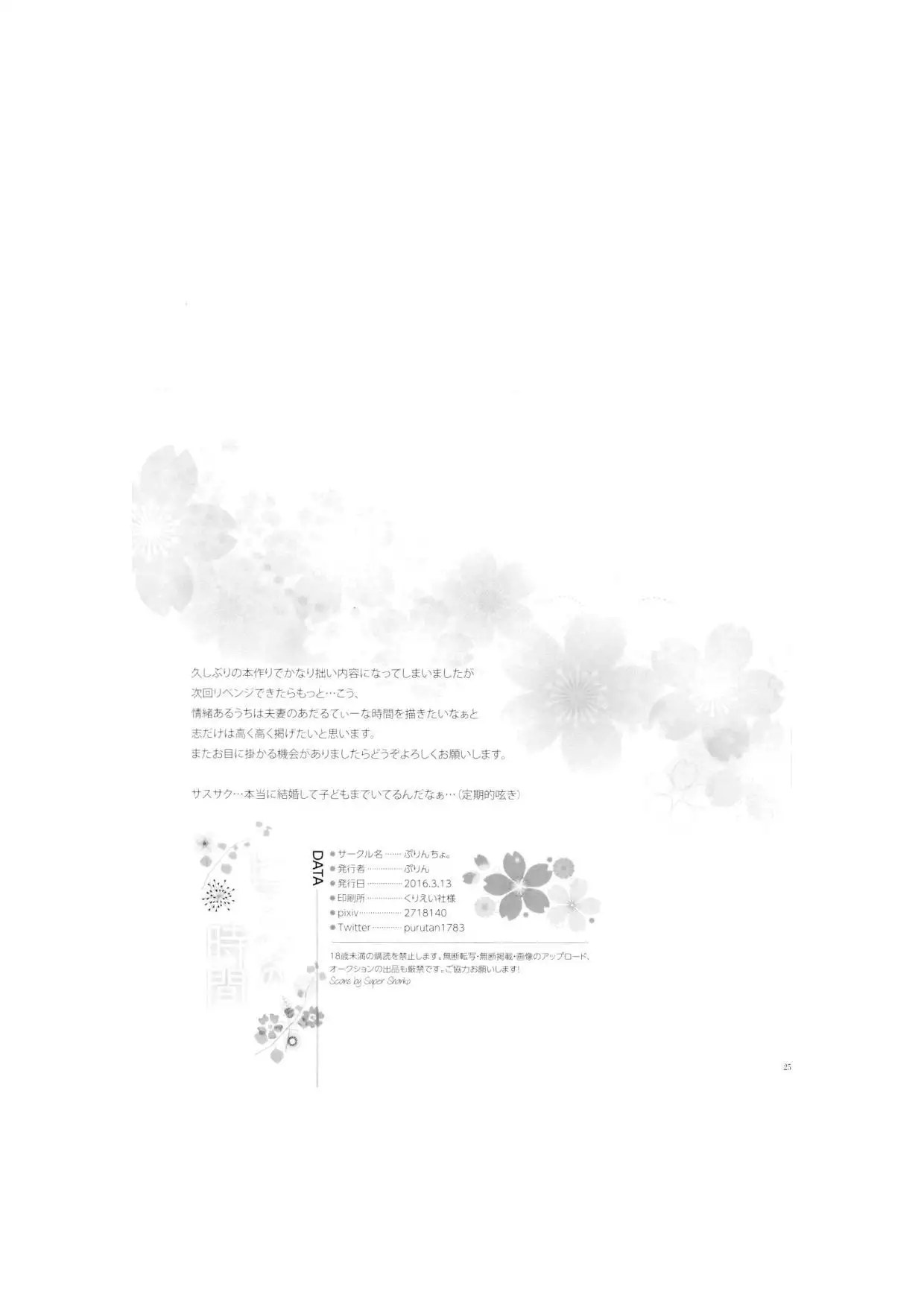 Himitsu no Jikan spansih