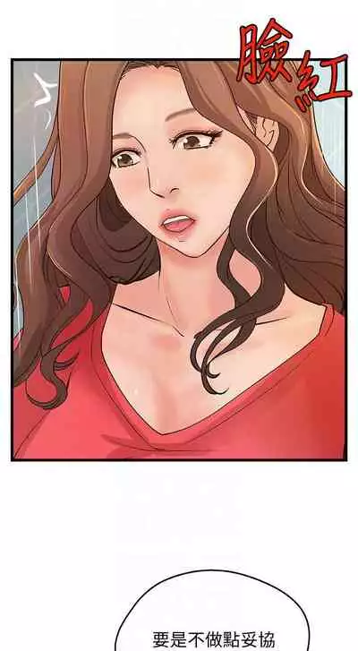 御姐的實戰教學 1-41