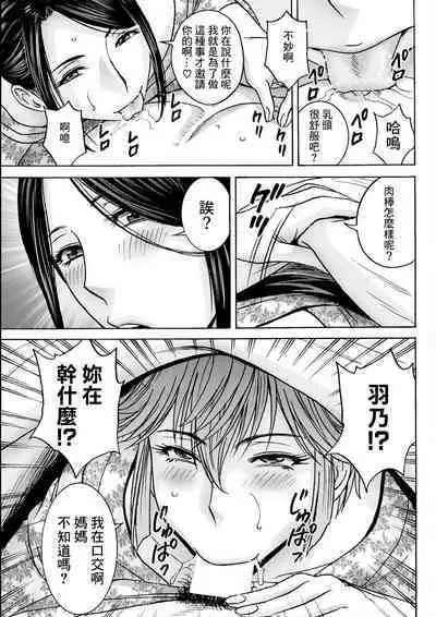 Shitataru Kanohaha Ch. 4