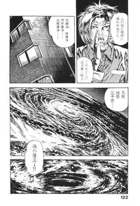 [Maeda Toshio] Urotsukidoji 6