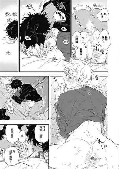 Kimi to Oishii Ai no Kotonoha | 与你一起享用的美味情话 Ch. 1-5