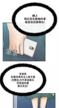 [哈士奇小子＆Minumindu] 心動！MY OFFICE LADYS 第1季 [中国翻訳]