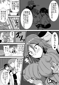 [Haneinu] Hatsukoi trinity