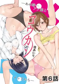 COMIC Ananga Ranga Vol. 12 [Digital]