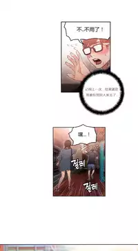 [Park Hyeongjun] Sweet Guy Ch.22-42 (Chinese)