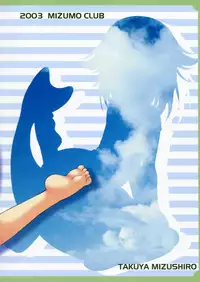 (C64) [Mizumo Club (Mizushiro Takuya)] PINE PEPPER (Yumeria)