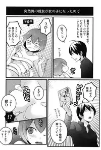 [Nagata Maria] Totsuon! Totsuzen Onnanonko ni Natta no de, Ore no Oppai Monde Mimasen ka?