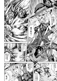 [Anthology] Seigi no Heroine Kangoku File Vol. 14 [Digital]