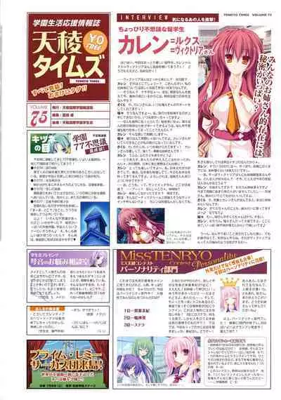 77 (Sevens) ～and, two stars meet again～ Visual Fanbook