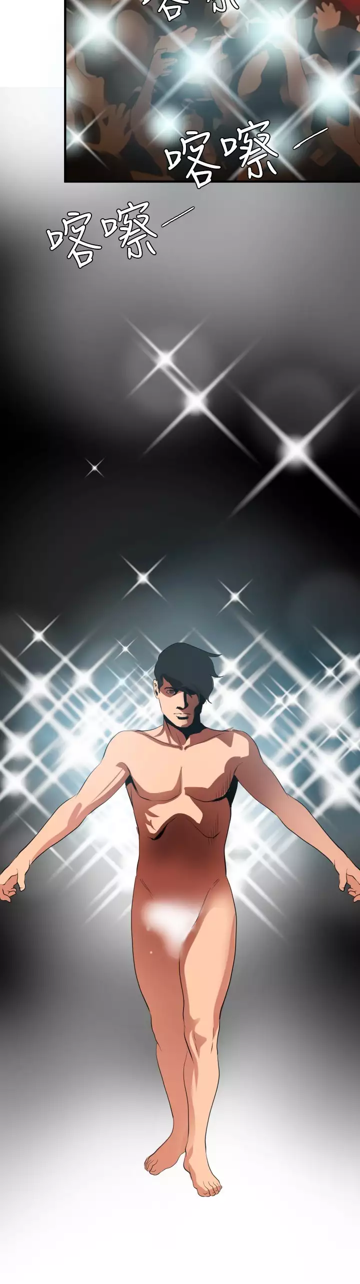 Desire King 欲求王 Ch.41~48