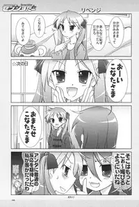 (C72) [GUNP (Mori Kouichirou, Sakura Akami)] Seven Star (Lucky Star)