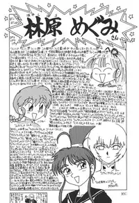 (C50) [PUSSY-CAT (Various)] PUSSY-CAT Shokuzai (Neon Genesis Evangelion)