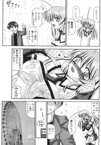 [Yamanashi Kaname] Cos-Cax Namashibori