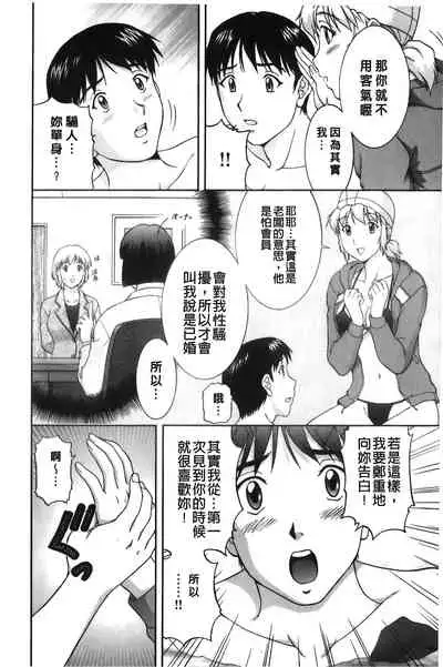 Sono Mama Naka de... | 就這樣在裡面…