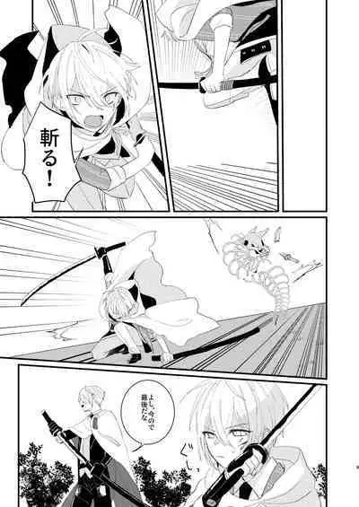 [Sekinoyama (Sakan/shig)] Shotanba-chan o Tantoushita Honka-san (Touken Ranbu) [Digital]