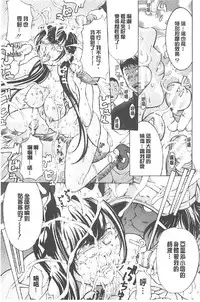 [Mustang R] Choukyou Oni ~ Ikasu Niku no Kyoten Goku ~ [Chinese]