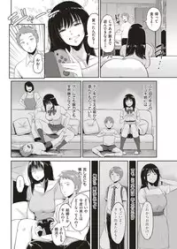 COMIC Shitsurakuten 2018-12 [Digital]
