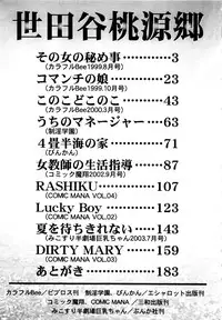 [Yusura] Setagaya Tougenkyou