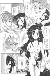 [Anthology] Ran-Man Vol.5 Boyish Girl Anthology