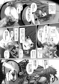 [Takahama Tarou] Taimanin Asagi 3 THE COMIC [Digital]