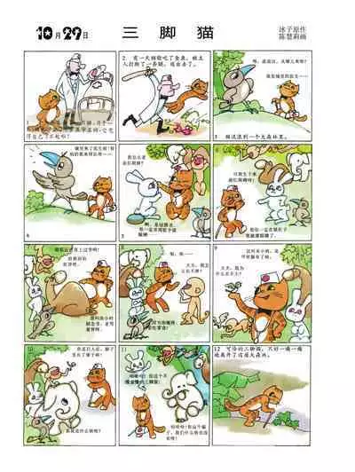 Sketchbook 365 Night Story 4