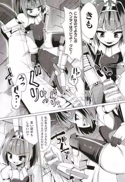 [Suzan] Joushuuteki Mesugaki Houwa Joutai