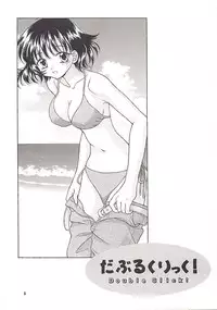 [MIKIHOUSE] DOUBLE CLICK! (Chobits)