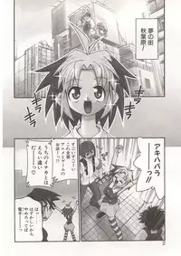 [Mizuki Hitoshi] Akihabara e Youkoso!