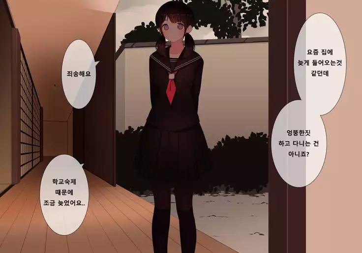 Houkago Shasei Kanri Club | 방과후 사정관리 클럽