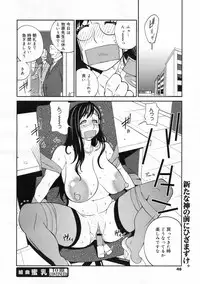 COMIC 0EX Vol. 24 2009-12