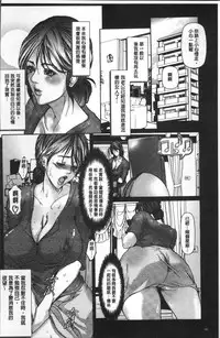 [San Kento] Netorare Fuck [Chinese]