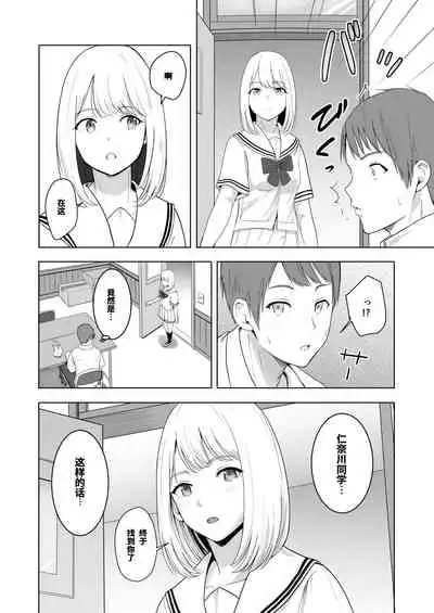 Kimi ga Tame. 2 Ichikawa Inori