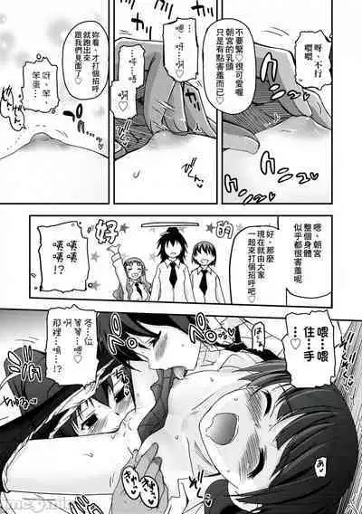 [Tsukiyoshi Hiroki] Shoujo-tachi no Sadism (CN)