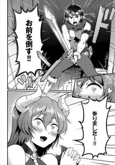 Dungeon Kouryaku wa SEX de!! Vol. 3